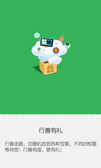 行善(公益捐助)1