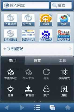 uc瀏覽器7.9經典版0