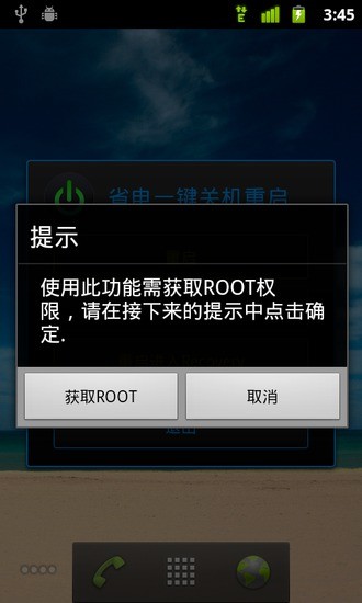 fast reboot快速一鍵關機重啟1