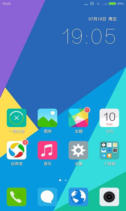 vivo主題壁紙1