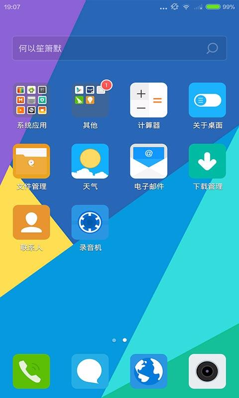 vivo主題壁紙2