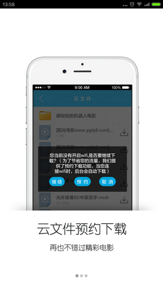 達龍云電腦vip賬號共享版1