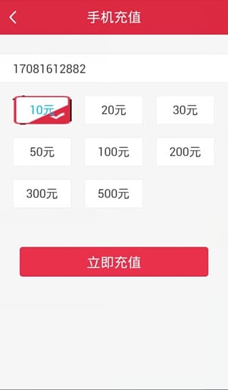 紅豆電信手機客戶端1