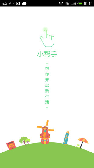 小幫手1