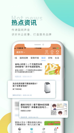 掌上電力德陽電費網上繳費app0
