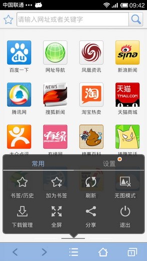 冒泡瀏覽器1