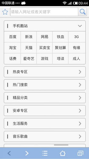 冒泡瀏覽器3
