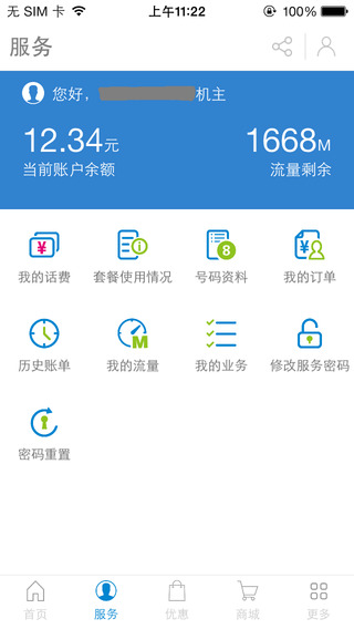 廣東中山移動網(wǎng)上營業(yè)廳0