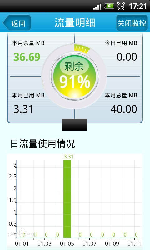 北京移動網上營業廳app客戶端0