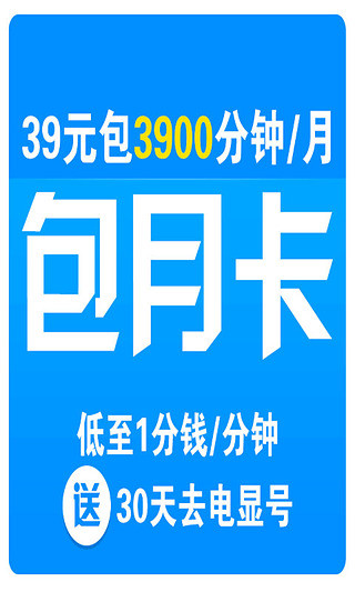 云呼免費網絡電話0