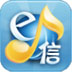 湖北e信無線手機客戶端