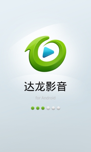 達龍影音1