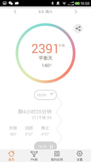 bong2(智能手環)3
