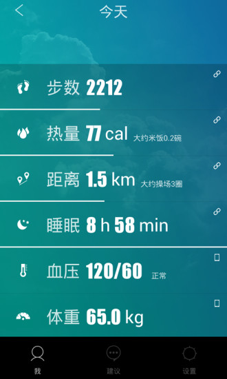 百度dulife智能手環0