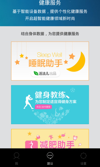 百度dulife智能手環2