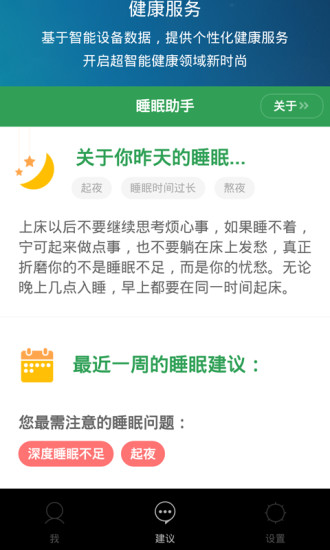 百度dulife智能手環3