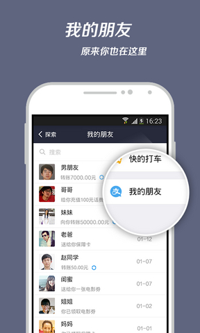 支付寶錢包8.0版本0