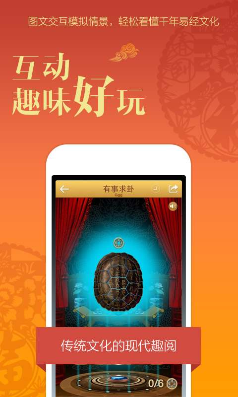 易奇八字算命大師免費(fèi)版3