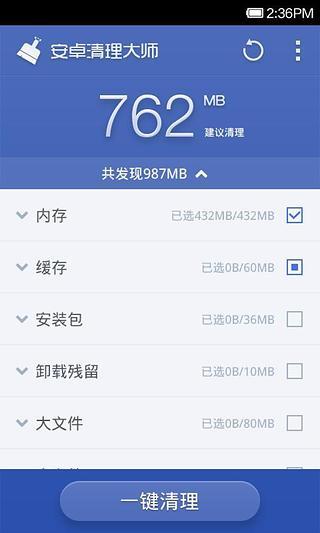 360優化大師2