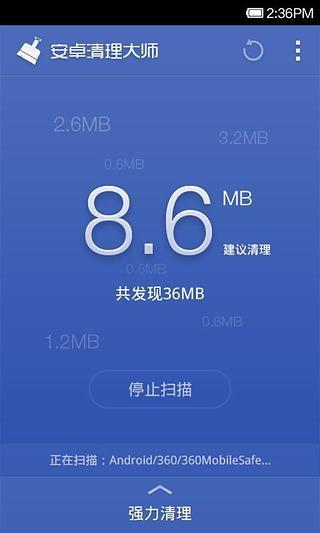 360優化大師1