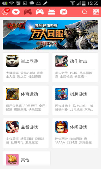 聯通一起沃客戶端1