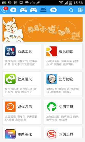 聯通一起沃客戶端2