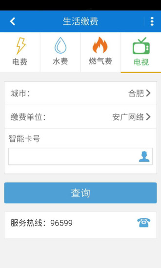 安徽移動掌上營業廳客戶端(中國移動安徽)1