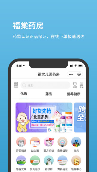 北京兒童醫(yī)院掛號0