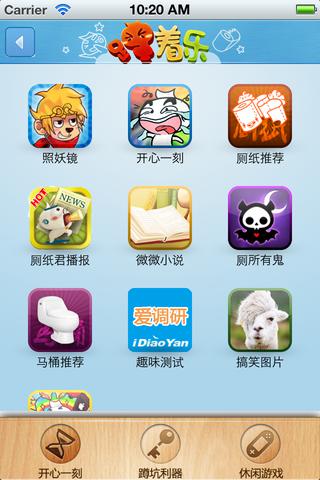 噢粑粑手機找廁所0
