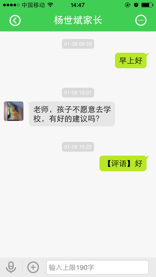 云南移動人人通老師版1