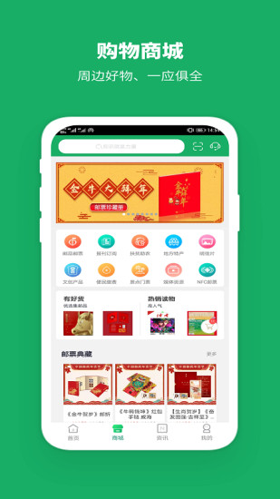 中郵攬投最新版本3