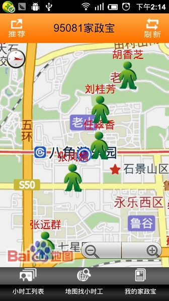 95081家政寶2