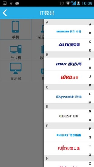 家電管家客戶端1