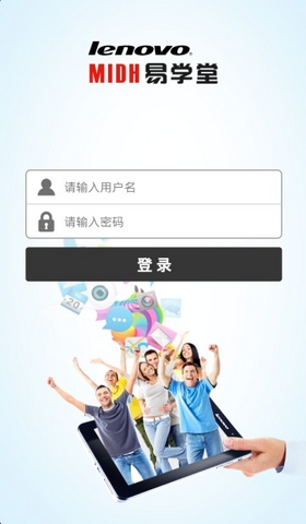 聯(lián)想易學(xué)堂0