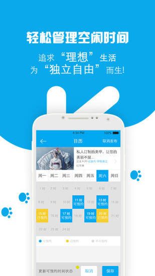 任務兔(1分鐘職業(yè)技能開店)2