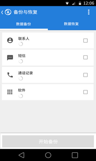 蘑菇云刷機大師1