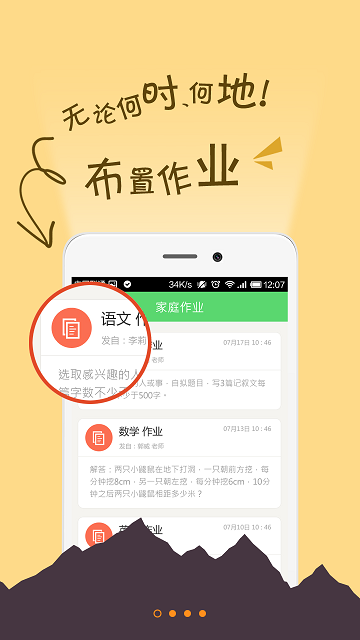 世紀(jì)e校通0