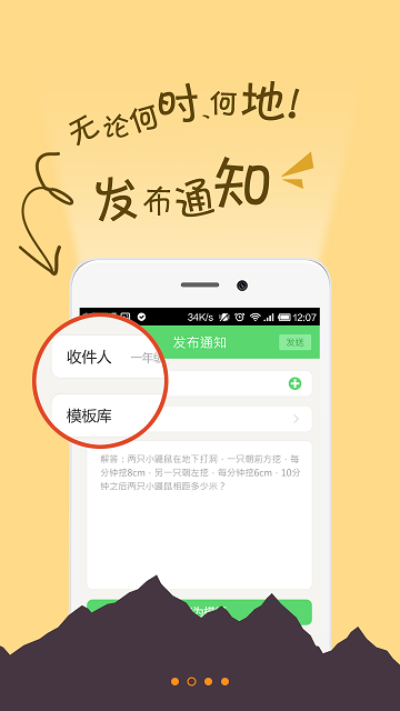 世紀(jì)e校通1