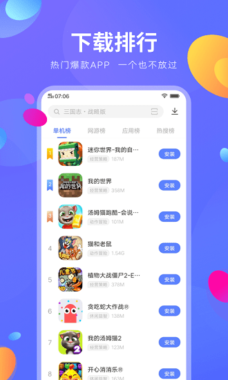 vivo應用商店0