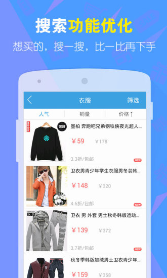 九塊九包郵手機版3
