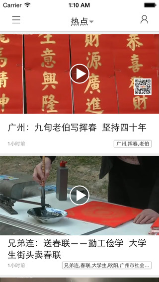 廣東廣播電視臺荔枝臺0