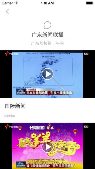 廣東廣播電視臺荔枝臺2