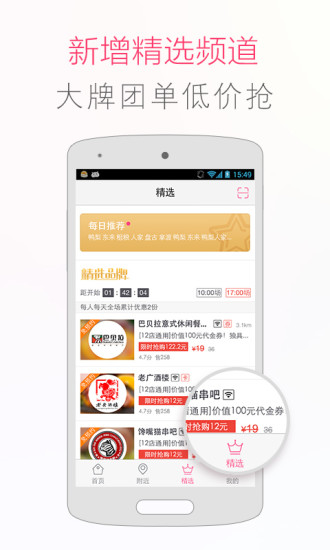 百度糯米app手機客戶端3