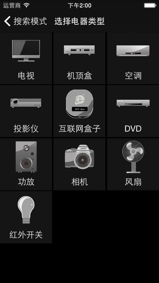 新科空調手機遙控器0