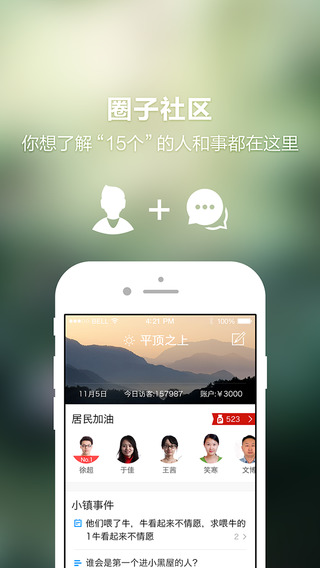 我們15個app2