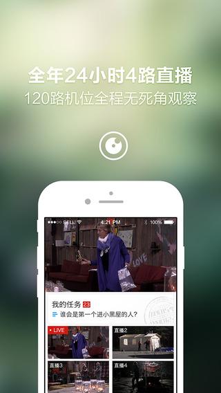 我們15個app3