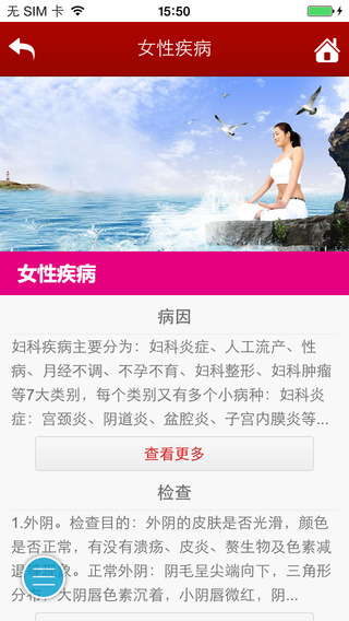 河南婦科醫院app0