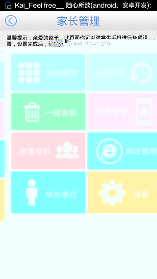 飛young人人通學生端0