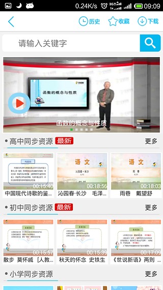 飛young人人通學生端3