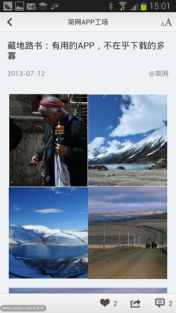 簡網(wǎng)APP工場(app免費(fèi)制作平臺)0